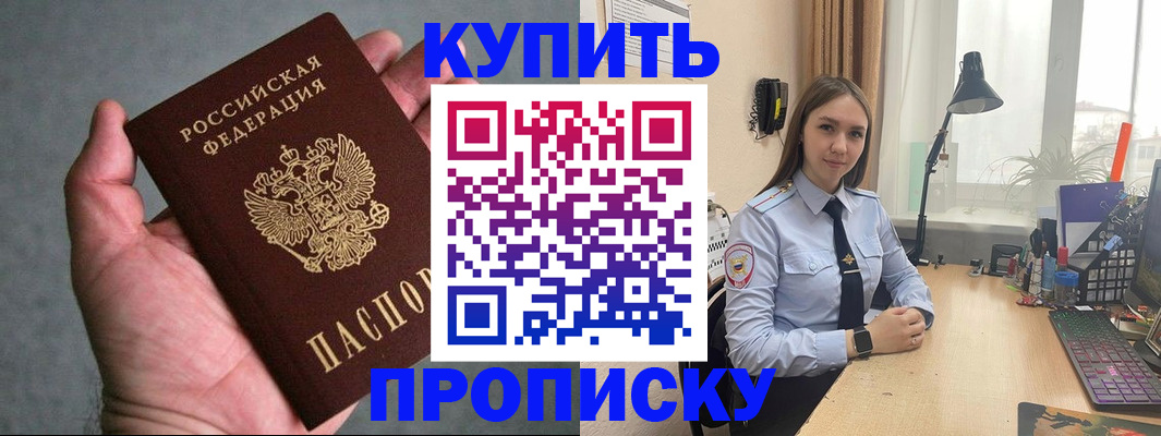 временная регистрация надежно в Партизанске