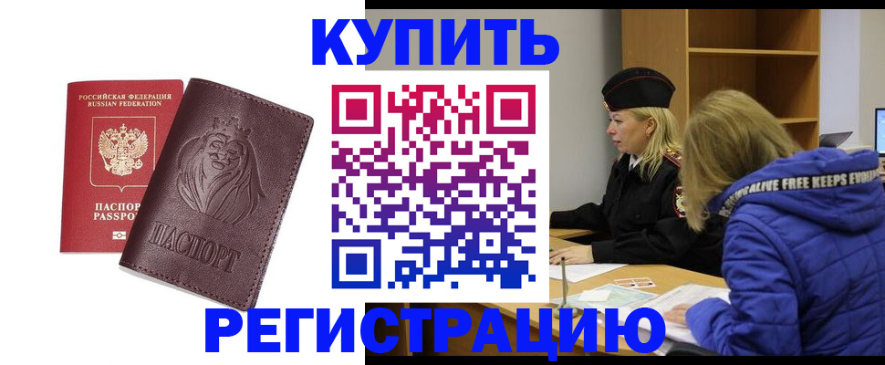 временная регистрация 2025 в Партизанске