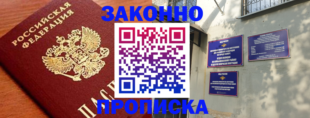 прописка иностранных граждан в Партизанске