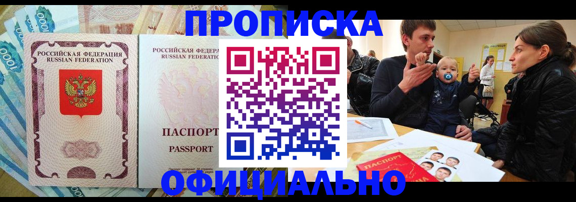 временная регистрация госуслуги в Партизанске