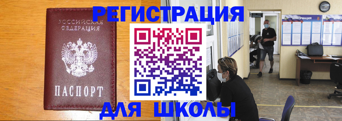 миграционный учет в Партизанске